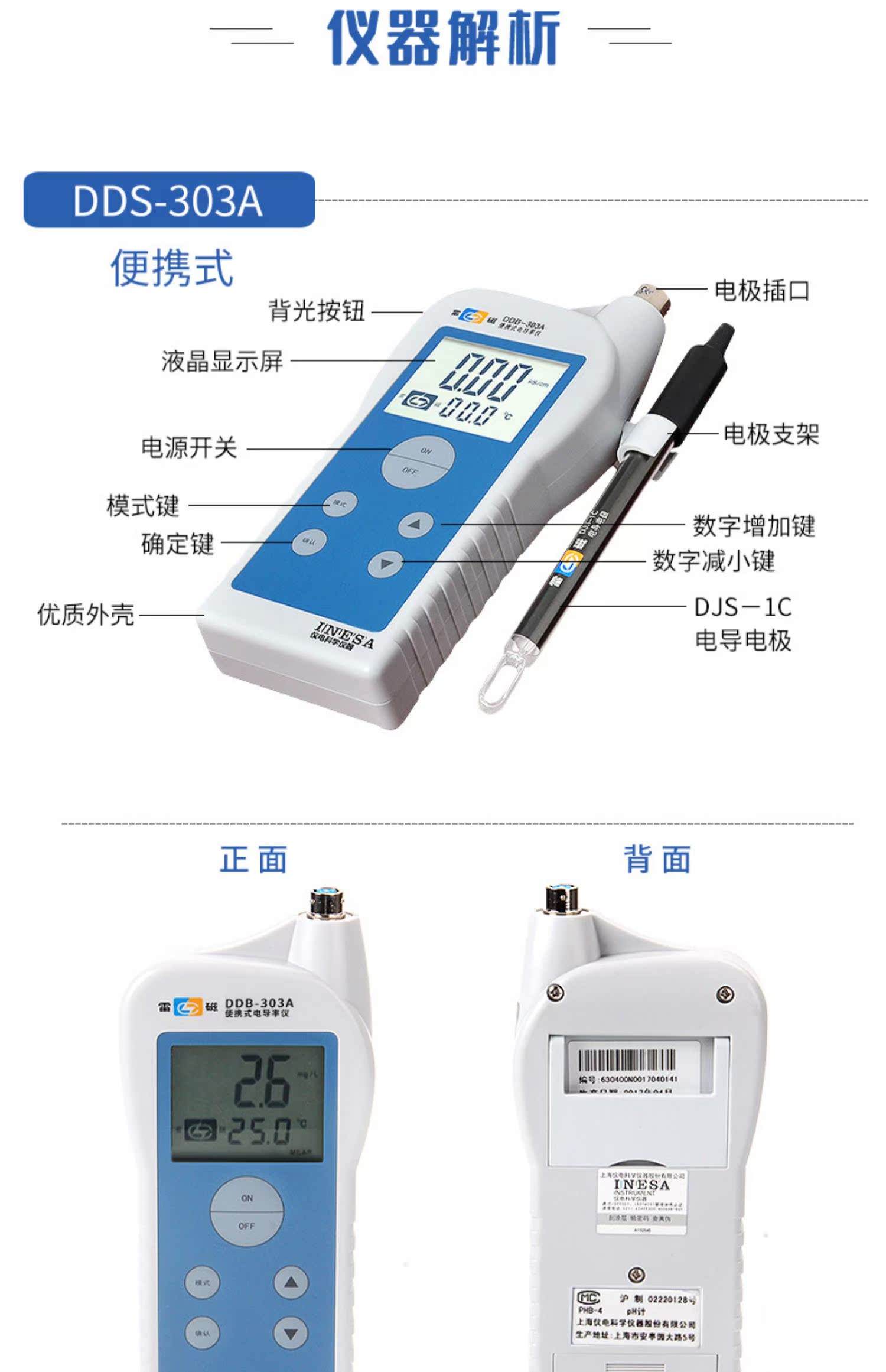 手持式电导率测定仪 便捷、精准的现场水质检测利器
